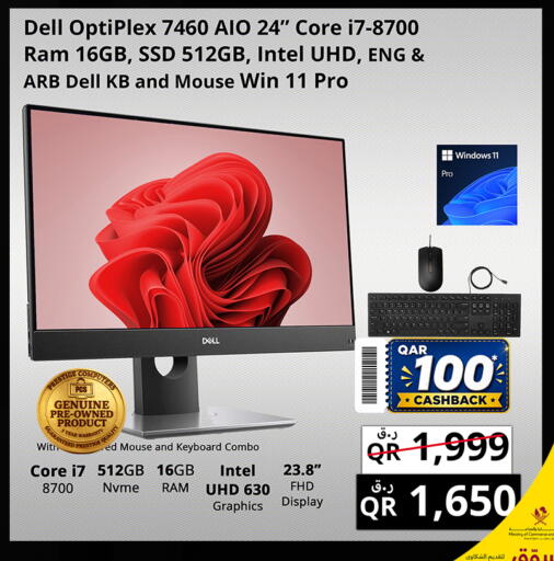 available at برستيج كمبيوتر in قطر - الضعاين