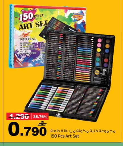 available at MARK & SAVE in Oman - Sohar