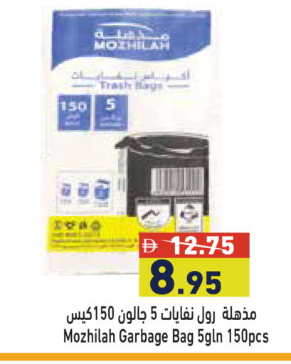 available at Aswaq Ramez in UAE - Dubai