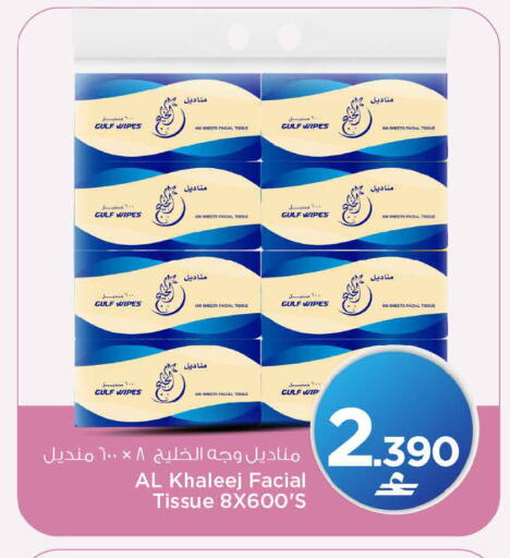available at MARK & SAVE in Oman - Sohar
