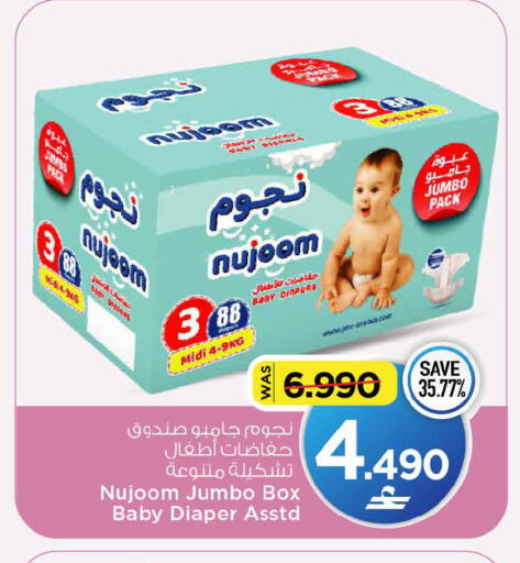 available at MARK & SAVE in Oman - Sohar