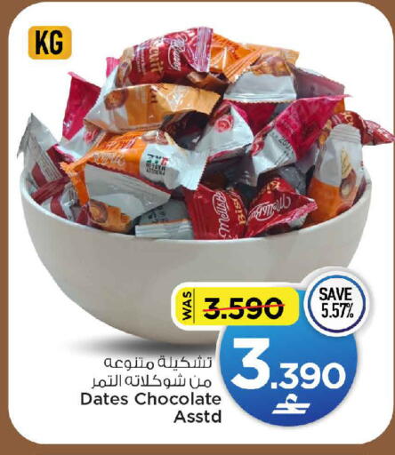 available at مارك & سايف in عُمان - مسقط‎