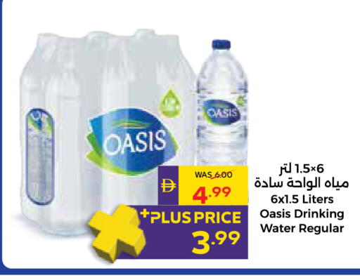 available at ADCOOP in UAE - Ras al Khaimah