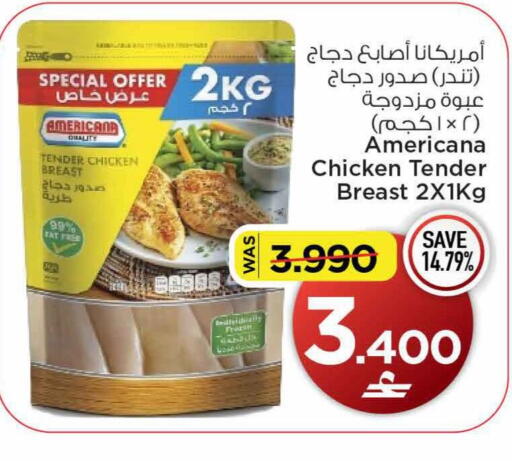 available at مارك & سايف in عُمان - مسقط‎