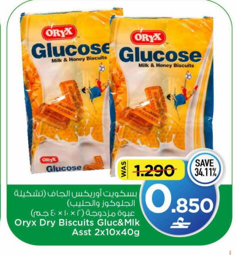 available at MARK & SAVE in Oman - Muscat