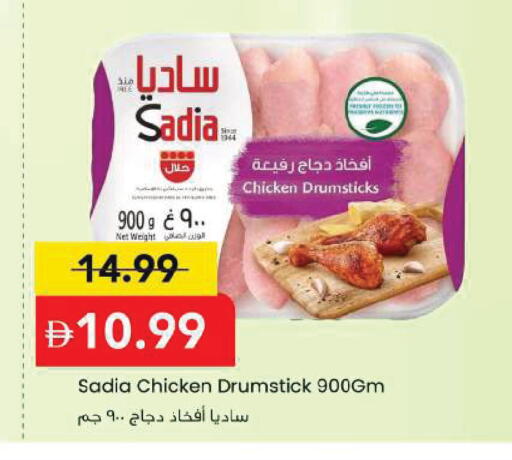 available at مارك & سيف in الإمارات العربية المتحدة , الامارات - دبي