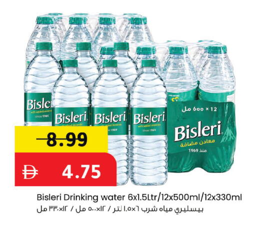 available at مارك & سيف in الإمارات العربية المتحدة , الامارات - أبو ظبي