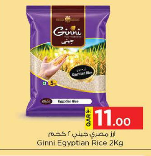 available at نـسـتـو in قطر - الضعاين