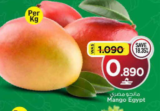 Mango from Egypt available at مارك & سايف in عُمان - مسقط‎