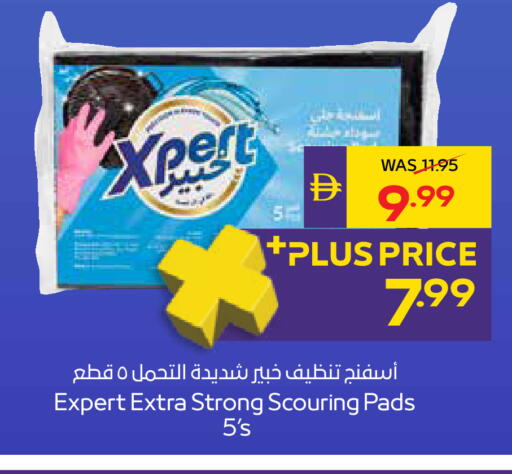 available at ADCOOP in UAE - Ras al Khaimah