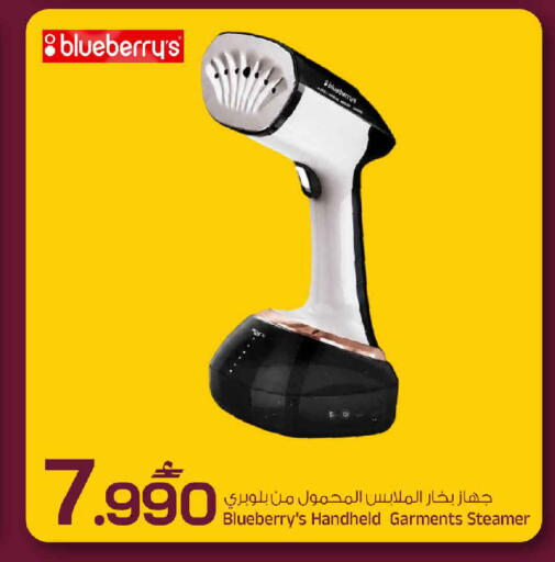 Blueberry BlueBerry available at مارك & سايف in عُمان - مسقط‎