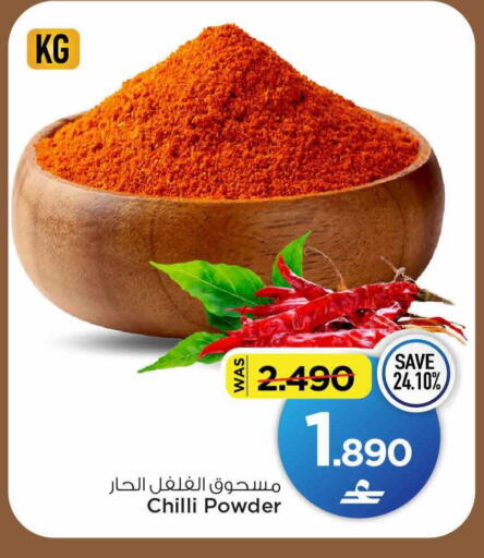 Chilli available at مارك & سايف in عُمان - مسقط‎