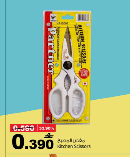 available at MARK & SAVE in Oman - Sohar
