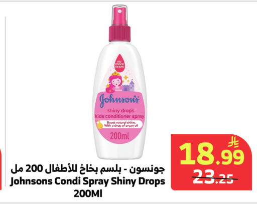 available at Al Raya in KSA, Saudi Arabia, Saudi - Medina