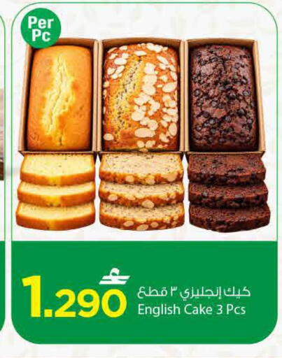 available at MARK & SAVE in Oman - Muscat