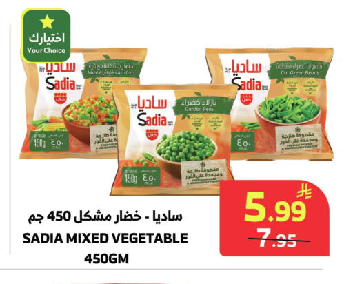 Peas available at الراية in مملكة العربية السعودية, السعودية, سعودية - المدينة المنورة