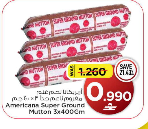 available at MARK & SAVE in Oman - Sohar