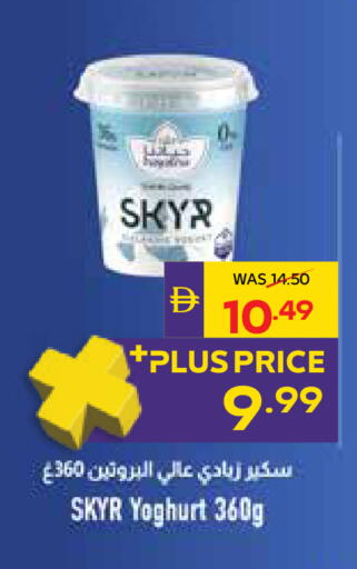 available at ADCOOP in UAE - Abu Dhabi