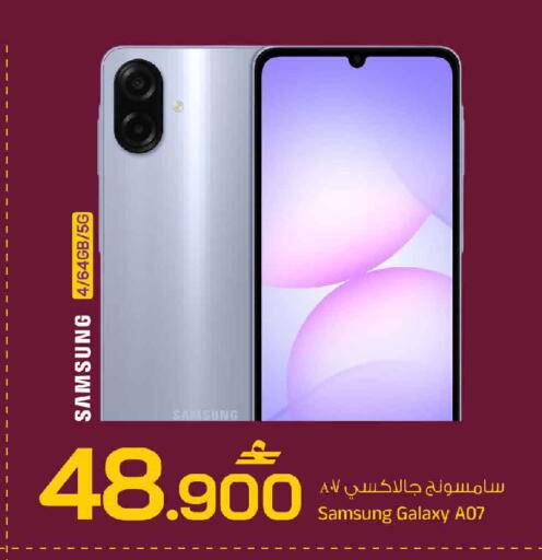 available at مارك & سايف in عُمان - مسقط‎
