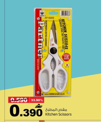available at MARK & SAVE in Oman - Muscat