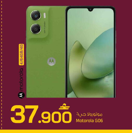 available at MARK & SAVE in Oman - Sohar