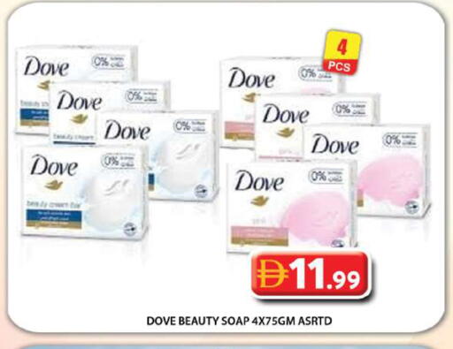 available at جراند هايبر ماركت in الإمارات العربية المتحدة , الامارات - دبي