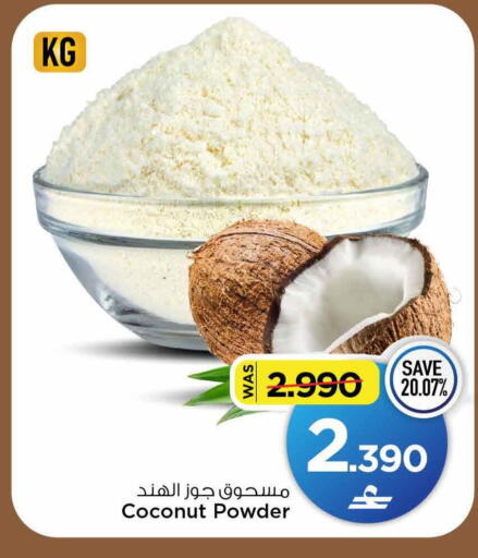 Coconut available at مارك & سايف in عُمان - مسقط‎