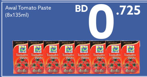 Tomato available at ميدوي سوبرماركت in البحرين