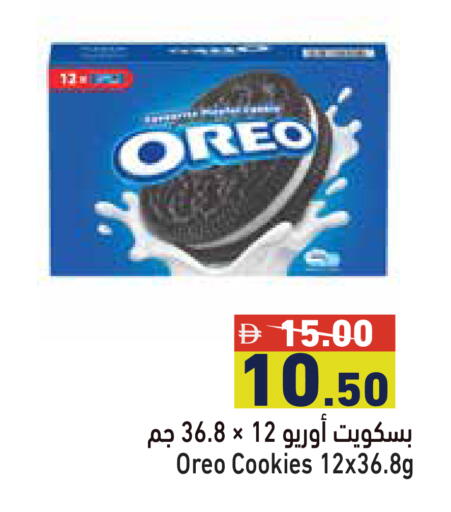 available at Aswaq Ramez in UAE - Dubai