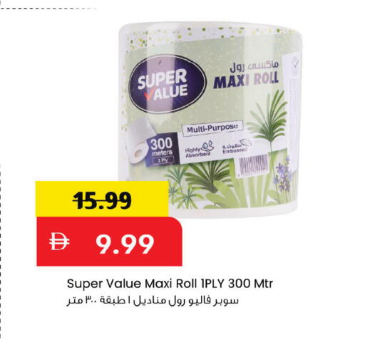 available at Mark & Save in UAE - Abu Dhabi