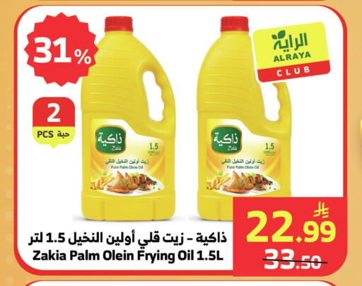 available at الراية in مملكة العربية السعودية, السعودية, سعودية - المدينة المنورة