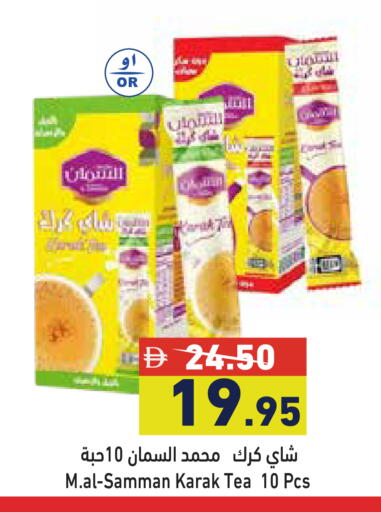 available at Aswaq Ramez in UAE - Dubai