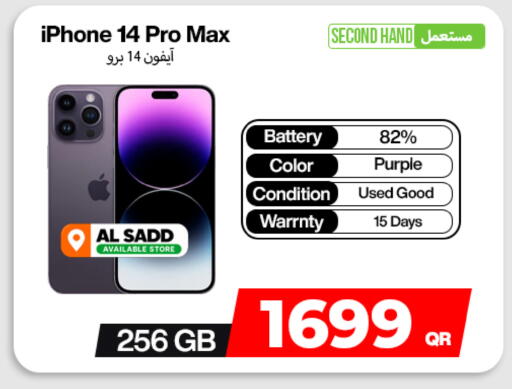 available at دوحة لينك in قطر - الضعاين