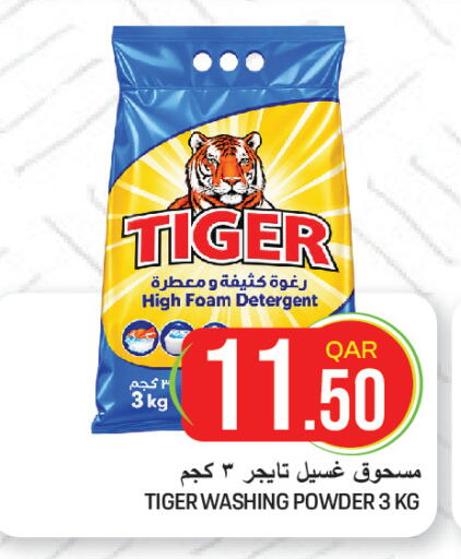 available at غريت هايبر ماركت in قطر - أم صلال