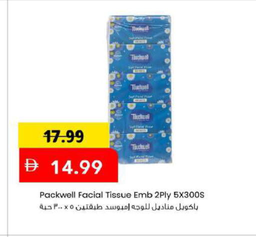 available at مارك & سيف in الإمارات العربية المتحدة , الامارات - دبي