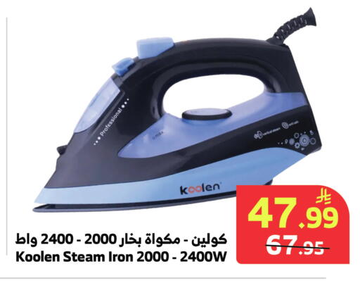 available at Al Raya in KSA, Saudi Arabia, Saudi - Medina