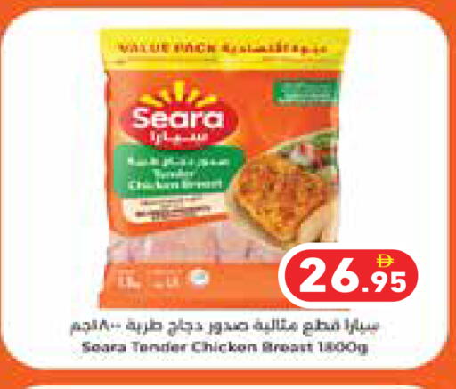 available at Aswaq Ramez in UAE - Dubai