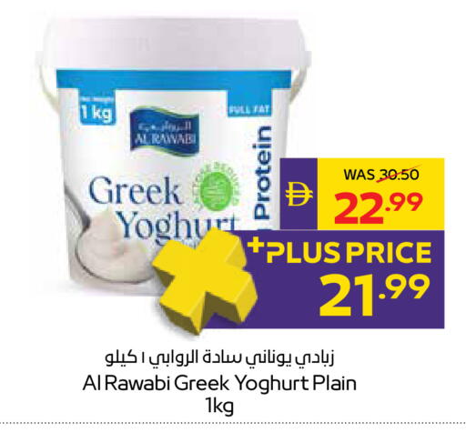 available at ADCOOP in UAE - Abu Dhabi