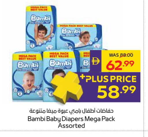 available at ADCOOP in UAE - Ras al Khaimah