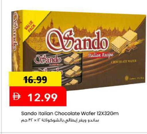 available at مارك & سيف in الإمارات العربية المتحدة , الامارات - دبي