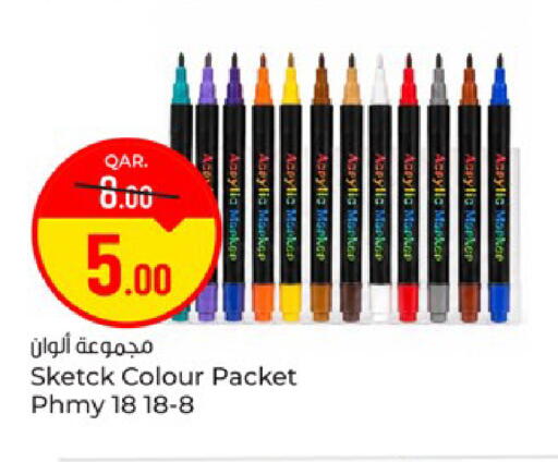 available at باريس هايبرماركت in قطر - الريان