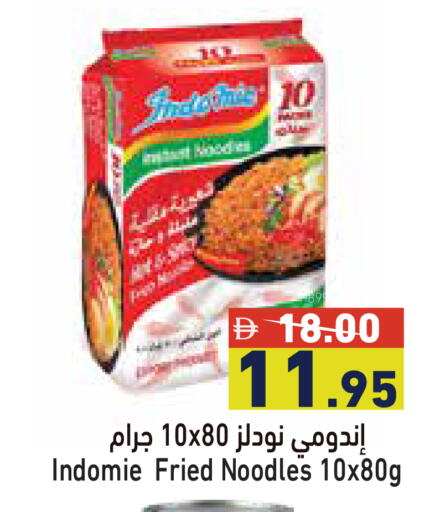 available at أسواق رامز in الإمارات العربية المتحدة , الامارات - رَأْس ٱلْخَيْمَة