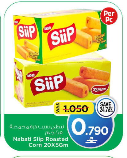 available at مارك & سايف in عُمان - مسقط‎