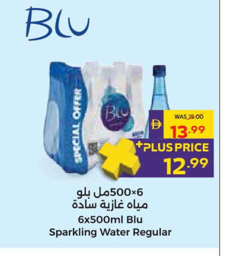 available at ADCOOP in UAE - Ras al Khaimah