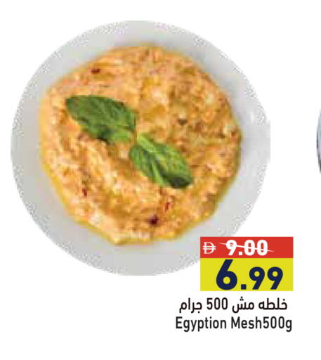 available at أسواق رامز in الإمارات العربية المتحدة , الامارات - دبي