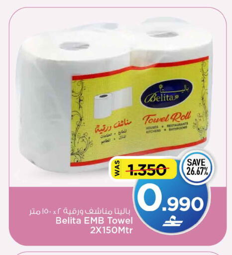 available at MARK & SAVE in Oman - Sohar