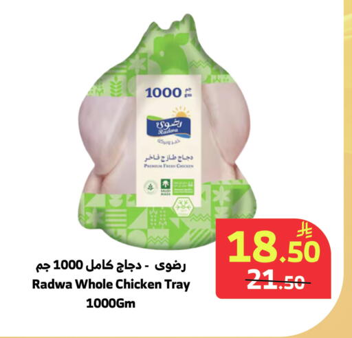 available at الراية in مملكة العربية السعودية, السعودية, سعودية - المدينة المنورة