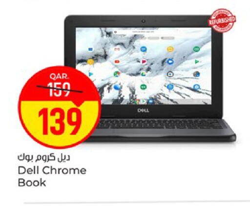 available at باريس هايبرماركت in قطر - أم صلال