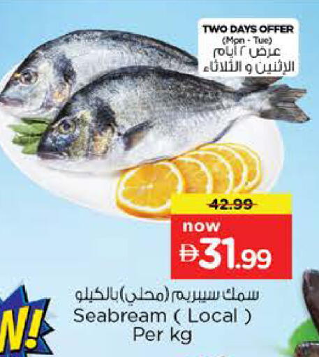 available at Nesto Hypermarket in UAE - Dubai