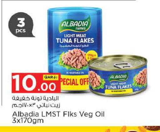 available at نـسـتـو in قطر - الشحانية